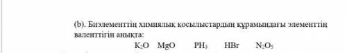 комектесиндерши и дурыс жауап