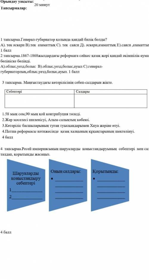 помагите подписка 5⭐ лучи ответ жп
