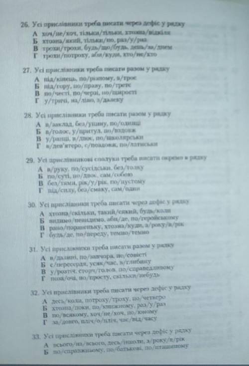 До іть будь ласка. мені треба здати це до 13:30