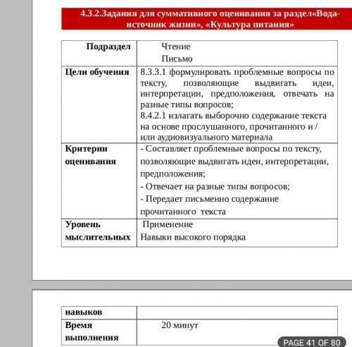 Русский язык СОР 8класс 3тоқсан ☺️♀️