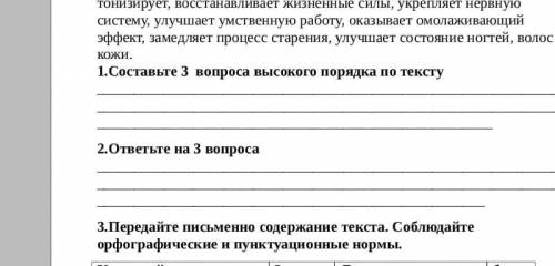 Русский язык СОР 8класс 3тоқсан ☺️♀️