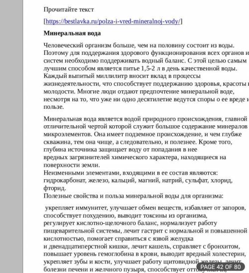 Русский язык СОР 8класс 3тоқсан ☺️♀️
