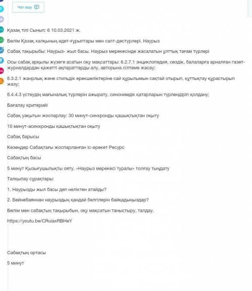 Паз Мендее бжббб Көмектесіндершіі