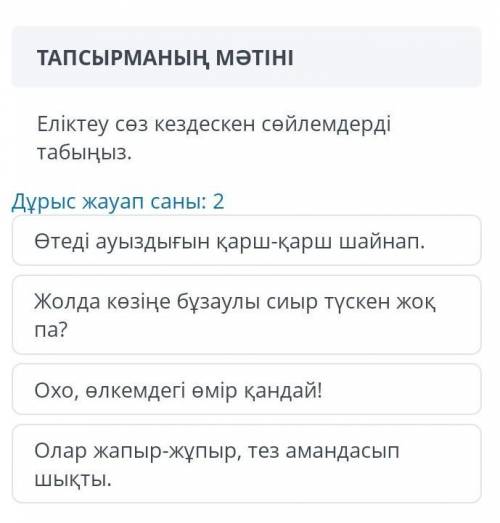 Это 1тапсырма тжб 7 сынып