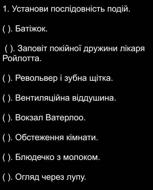 Послідовність подій у Твори пистрява стричка ів більше немаю 