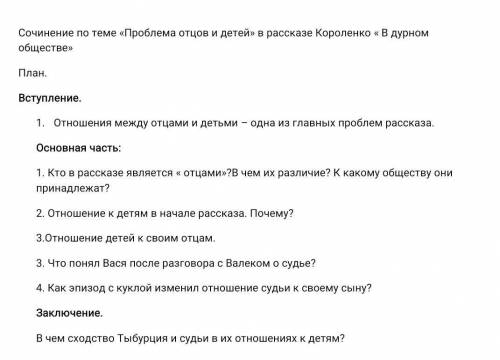 По могиле с литературой. составить сочинение по плану