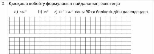 Оаоаоаооаоаооаоаоаооа . 7 класс БЖБ алгебра