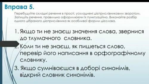 даю 20 с украинским плохо 
