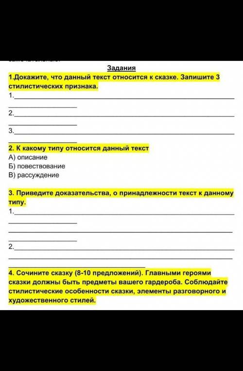 русский язык сор 3 5 класс Жил-был мальчик Андрюша. Он очень не любил одеваться. Летом бабушке удав