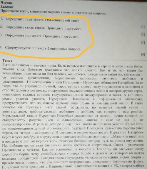 по Сочу по рускаму языку срочьно