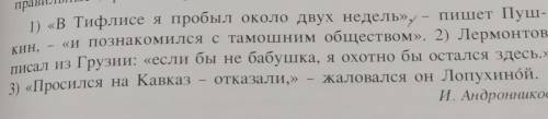 Найдите пунктоционеые ошибки в оформлении прямой речи