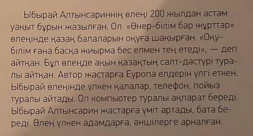 АЙТЫЛЫМ10Өзіңе ұнаған бір шумақты жатта.