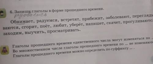 Запишите глаголы в форме времени