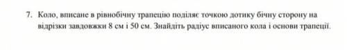 БУДЬ ЛАСКА ДО ІТЬ, ЯКЩО НЕ ВСТИГНУ ДО 11 ЧИСЛА ТО МЕНЕ НЕ АТЕСТУЮТ ів! 