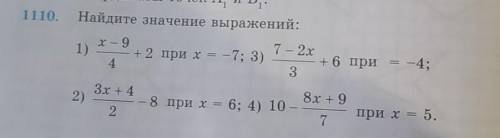 Найдите значение выражений ❤️♥️❤️♥️♥️♥️❤️♥️❤️♥️❤️♥️♥️♥️♥️♥️♥️❤️❤️♥️❤️♥️❤️❤️❤️
