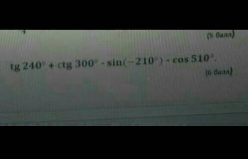 tg240°+ctg300°-sin(-210°)-cos510°
