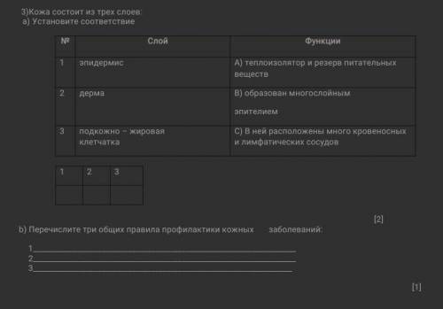 Если сможете, то ответьте на другие также, буду рад))