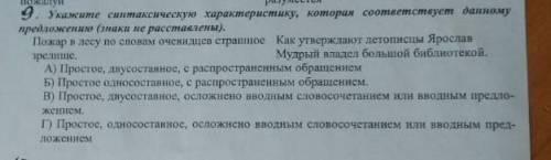 (Предложение про Ярослава Мудрого) ​