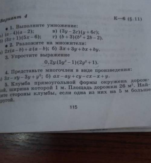 ребят как называется это книга авторы .мне нужен 1 вариант а тут 4 кто нибудь может её оказаться?