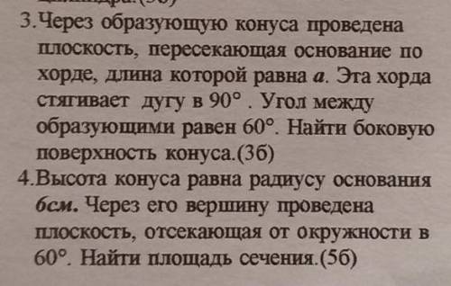 с данными задачами по геометрии курс 11-ого класса