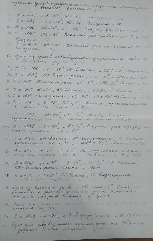 решить с 16 по 20(включительно)буду очень вам благодарна.(если можно с фото)