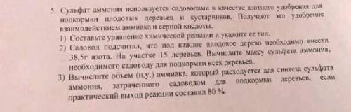 Товарищи, выручайте. Кр по химии, очень 