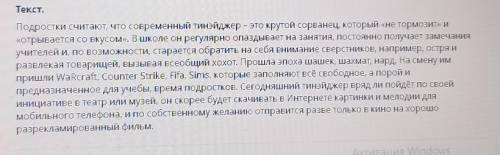 1.Выпишитн СПП предложения с придаточным определительным, графически подчеркните главные члены предл