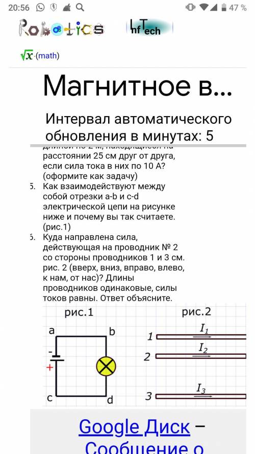 Как взаимодействуют между собой отрезки a-b и c-d электрической цепи на рисунке ниже и почему вы так