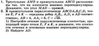 Посмотрите еще вопросы в моем профиле по геометрии. очень нужна 