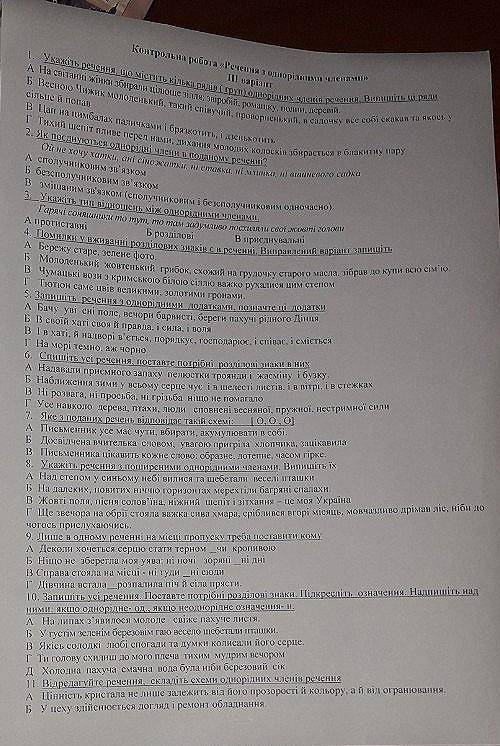 Вирішіть будь ласка)))Вибачте за якість,як вийшло)