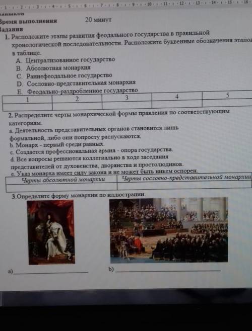 сор по в которой истории 6 класс 3 четверть и подпишусь 