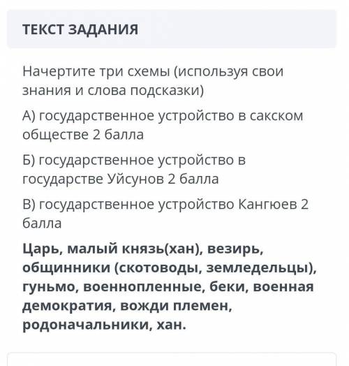 Назовите три схемы с полей сознание слова государственное 