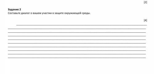 НУЖЕН ОТВЕТ ПИШИТЕ ПОНЯТНЕЕ ПОСТАВЛЮ ВЫСОКИЙ БАЛ 