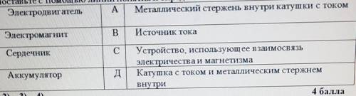 Сопоставьте с линий понятия и определения с заданием 