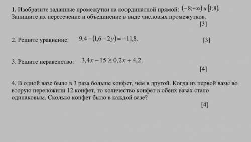 Реши сор по математике 6 класс