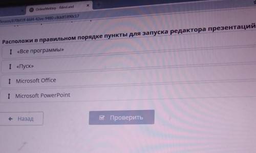 информатика. раставте все попорядку