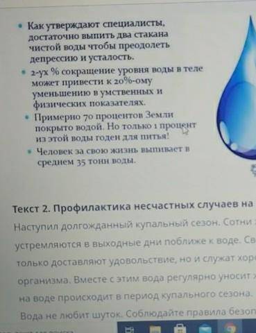 Соч руский язык 8 класс 3 четверт Сформулируете по одному проблемному вопросу к каждому тексту 