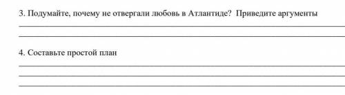 Текст МИФ ОБ АТЛАНТИДЕ (Н.К. Рерих «Миф Атлантиды»)