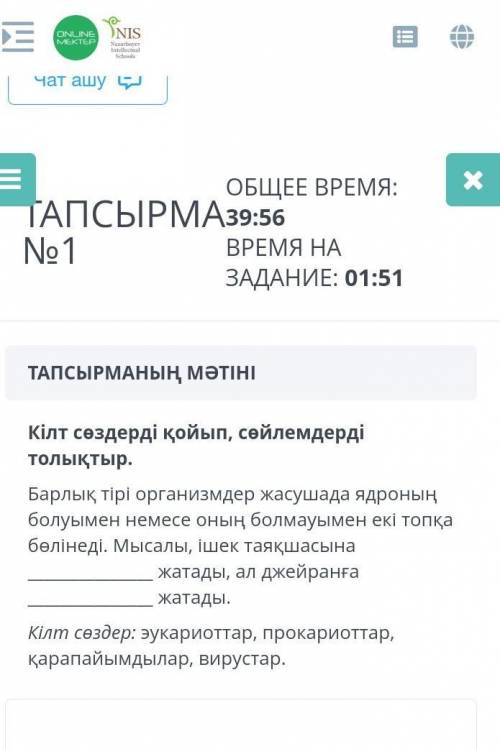 У нас ТЖБ ПО ЖАРАТЫЛЫСТАНУ. И ЧЕРЕЗ ОНЛАЙН МЕКТЕП