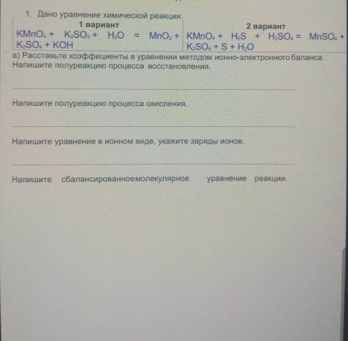 Химия 1 вариант. b)Определите окислитель,восстановитель