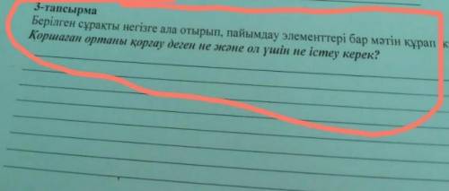 дам лучший ответ и подпишусь бжб казак тили