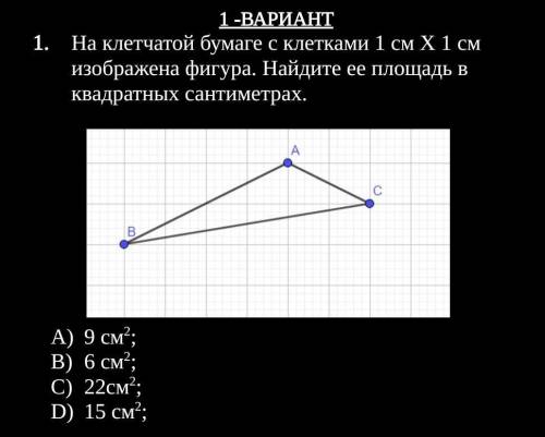у меня Соч только правильный ответ в котором вы уверены 