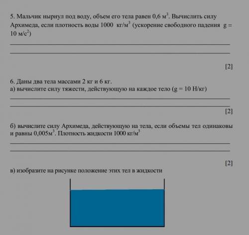 кто сможет, решите ( мне надо, это соч я забыла поставить по больше, дам больше только через другой