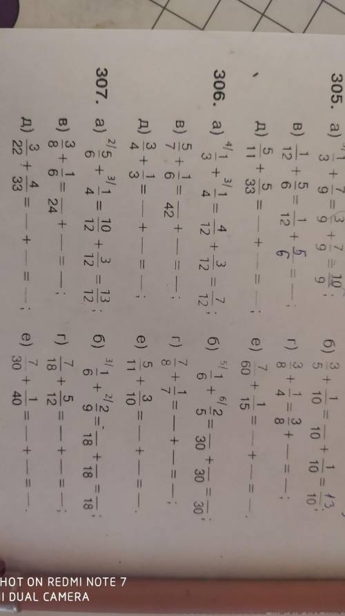 Сложение и вычитание дробей /305 а 
