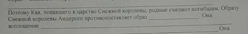 Чей образ Г. Х. Андерсен противопоставил Снежной королеве.