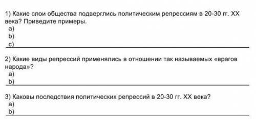 Задание на фото.История Казахстана