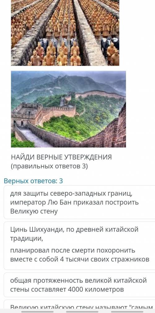 Найди три верных утверждения Всемирная история