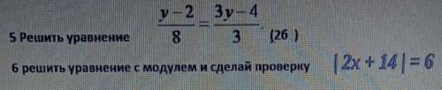За одно уравнение за 2 20