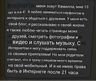 составьте 6 вопросов к этому тексту , 