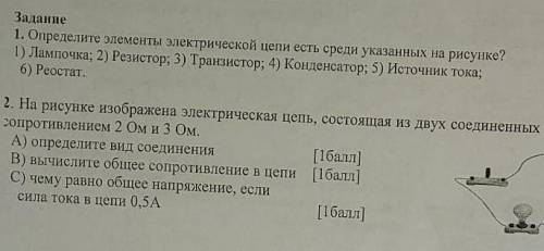 Поиагите это сор ПО физики 